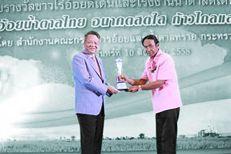 นายตัน อินทร์ฉลาด